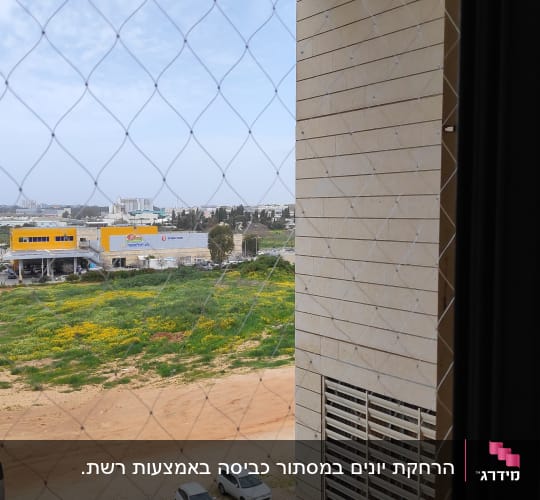 רשת מתוחה על מרפסת למניעת כניסת יונים